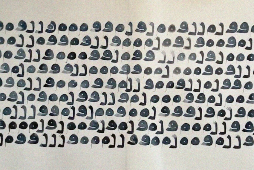 Figura 1. Fotograma de la obra Wake de la artista Joumana Medlej, 2024.